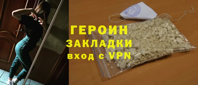 Героин VHQ  Выборг 